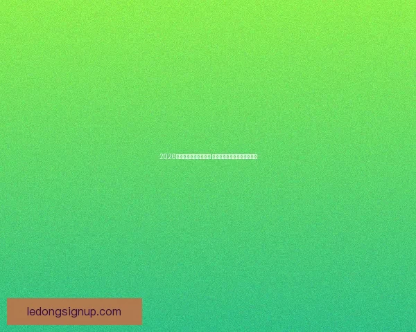 2026世界杯比赛城市全解析 全球七大赛场与精彩赛事一览