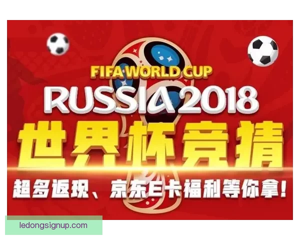 燃情世界杯竞猜盛宴 赢取丰厚好礼活动开启 燃情世界杯竞猜盛宴 赢取丰厚好礼活动开启