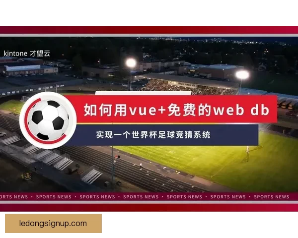 世界杯足球竞猜全方位分析技巧助你精准预测赛事结果