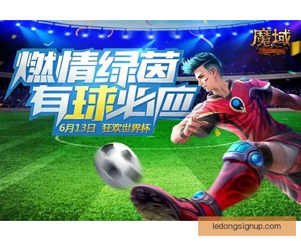 世界杯竞猜游戏全新玩法开启,带你预测冠军走向,赢取丰厚奖励! 世界杯竞猜游戏全新玩法开启,带你预测冠军走向,赢取丰厚奖励!