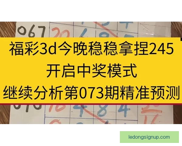 世界杯足球竞猜分析方法与技巧探索助你精准预测比赛结果