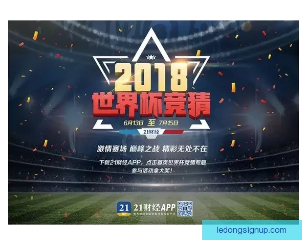 世界杯竞猜胜负平台全新玩法解析与实用策略指南
