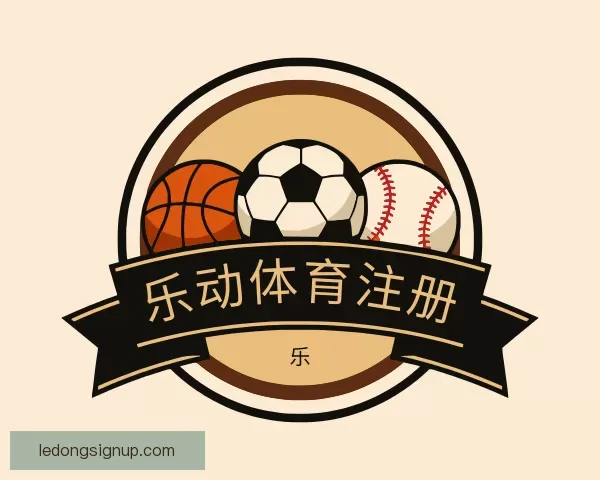 更新乐动体育注册